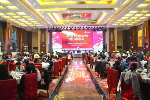 Anan International �� Foshan Anan Beauty and Health Products Co., Ltd. 2018 Annual Summary and Commendation Conference an...
