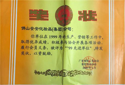 Honorary title of "99 exemplary organization" in 1999